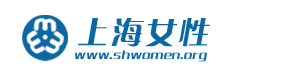 上海婦女網